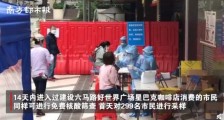 星巴克回应员工确诊新冠肺炎 具体如何回应的?
