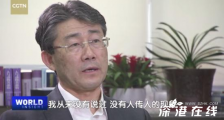 高福:从没说过不存在人传人 这是怎么回事?具体什么情况?