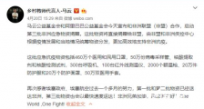 马云第三批援非捐助 捐助的物资包括哪些物品?