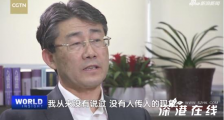 高福:从没说过不存在人传人 具体是什么情况?