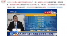 纽约州长重申美国新冠病毒源自欧洲