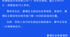 广西覃塘区黄练镇发生厂房倒塌事件 造成25人受伤
