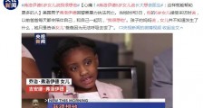 弗洛伊德6岁女儿说我很想他 长大想做医生帮助更多的人