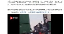 芝加哥一货运火车被劫 示威者“抱走”数台彩电