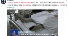 央视记者调查女孩玩蹦床致完全性瘫痪(视频)