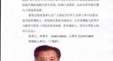 神木大柳塔试验区刑事案悬赏:嫌疑人刘金锁资料照片