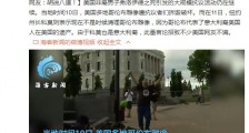 纽约州长科莫支持保留哥伦布雕像 称其是意大利裔遗产