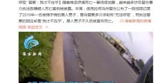 又一例美国黑人遭警察暴力执法致死 死前多次称“无法呼吸”