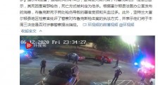 亚特兰大被击毙黑人男子验尸报告:死因是背部枪伤