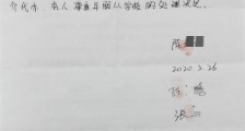 山东冠县冒名顶替上大学事件最新进展:顶替者说明书曝光