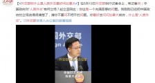 外交部称什么是“人质外交”最好问加拿大政府