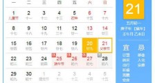 2020年父亲节是哪一天 今年父亲节是什么时候6月多少号
