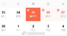 2020西安端午节限行最新消息:哪几天不限号