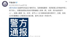 成都一男子公交站外持刀伤人致死 嫌疑人已被控制