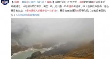 缅甸遇难人数最多的一次矿难 帕敢翡翠矿区塌方已致162人遇难