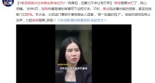 香港警嫂讲述被暴徒围堵经历：暴力不会让我灭声