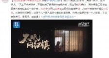3000名主播一年卖货50亿元 探秘不眠网红镇