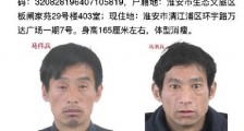 淮安袭警案嫌疑人马洪兵、马伟兵资料照片 已被抓获