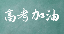 2020湖北高考(全国卷一)理综真题试卷及答案解析