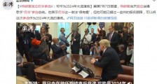 特朗普回应侃爷参选:可作为2024年大选演练