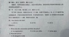 2020全国三卷英语答案最新官方汇总 全国卷3英语真题试卷完整版