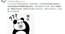 2020年3号台风森拉克最新消息:几时生成?会登陆我国吗