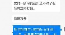 深圳餐厅下药男子称是恶作剧 事件始末细节披露