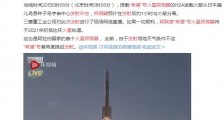 阿联酋希望号火星探测器发射升空 将于2021年抵达环火星轨道