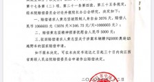男子被关8年无罪精神抚慰金5000 黄志坚案始末