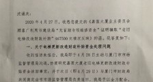 厦门嘉莲大厦业委会管理怪象:被指骗取财政补贴 维修资金未进专户