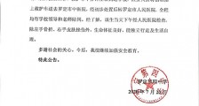 广东罗定一中学学生后仰跳投跌落一楼 生命体征良好