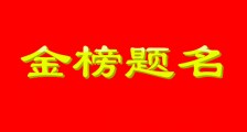 2020山西高考成绩查询入口:山西招生考试网官网