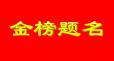 2020山西高考成绩查询入口：山西招生考试网官网