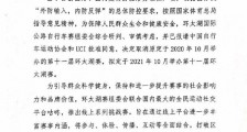 环太湖国际公路自行车赛时间：调整至2021年10月