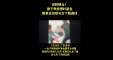 金融高管出轨女下属视频疑曝光 博时基金欧阳凡被妻子举报