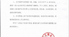 上海震旦职业学院有女生被侵害?校方发表声明:系造谣