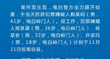 男子被浸猪笼事件嫌犯全部到案 广东茂名男子被浸猪笼最新消息