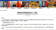 耿爽:英国的发言与其他国家的发言不在一个频道上