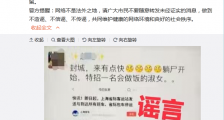 上海封城了吗最新消息？男子散布谣言被警方拘留