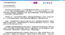 香港所有幼儿园及中小学将于12月2日起停课 暂停两星期
