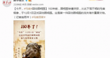 马首铜像回归圆明园 结束百年流离(图)