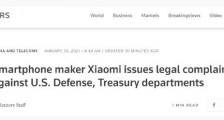 快讯!外媒:小米起诉美国国防部及财政部!