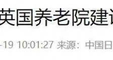 中国重拳回击,英国这次哑口无言!
