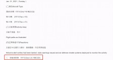 台防务部门首次公布美军机在台西南空域动态,然而消息有点简略