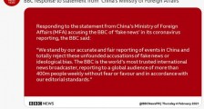 报道涉华疫情假新闻死不认账,BBC的回应让网民骂得五体投地