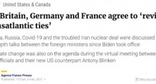 拜登上任后首次!美英法德四国外长举行“深入”会谈!