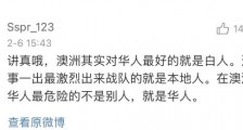 华人在海外专坑华人?澳洲讨薪事件引国人众怒!