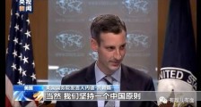 拜登的这番话,把台湾当局吓傻了