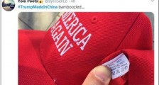 难逃“中国真香”定律,蓬佩奥被爆任期内“中国制造”礼品!