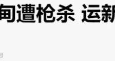 疯狂,美国开始对中国发难,不料自己后院先起火...